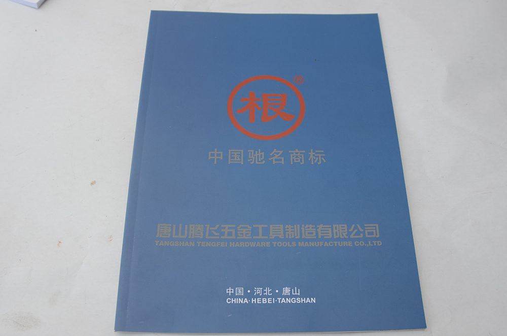 唐山画册宣传册印刷厂