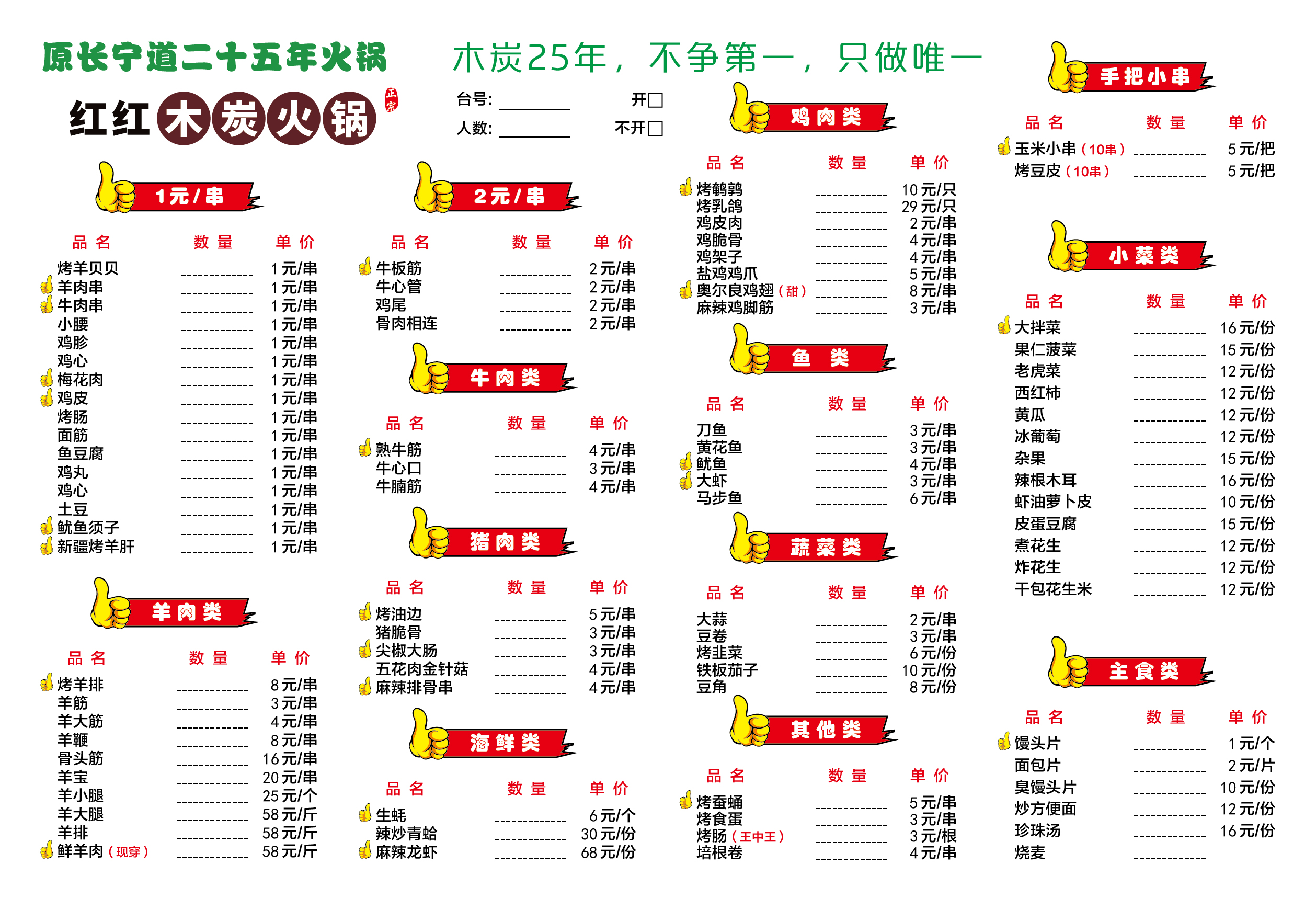 唐山菜单设计印刷厂